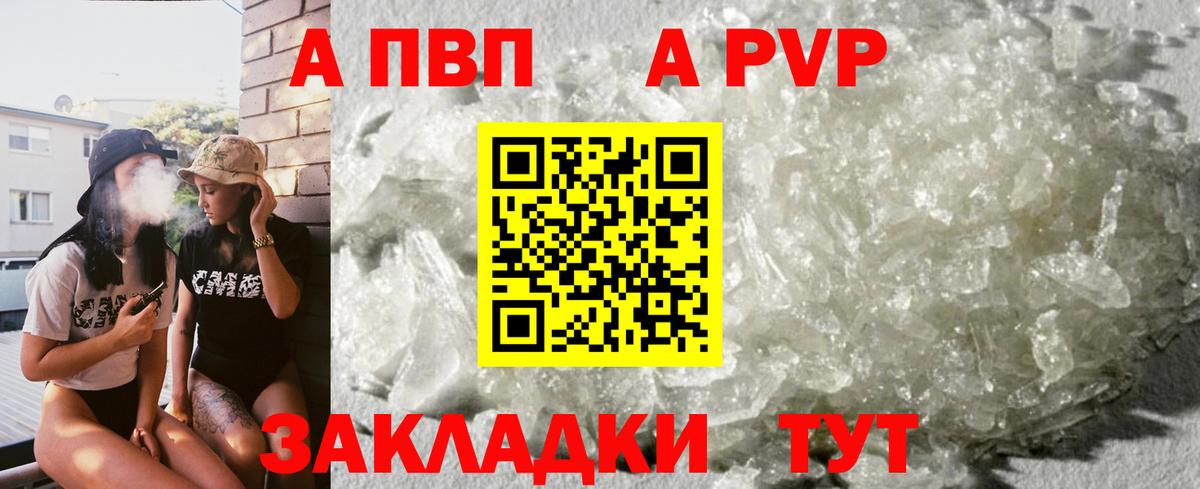 Alpha PVP СК КРИС  Вход с VPN  Alpha PVP  Железноводск  Альфа ПВП крисы CK 