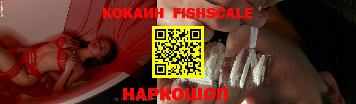 COCAIN 99% Железноводск
