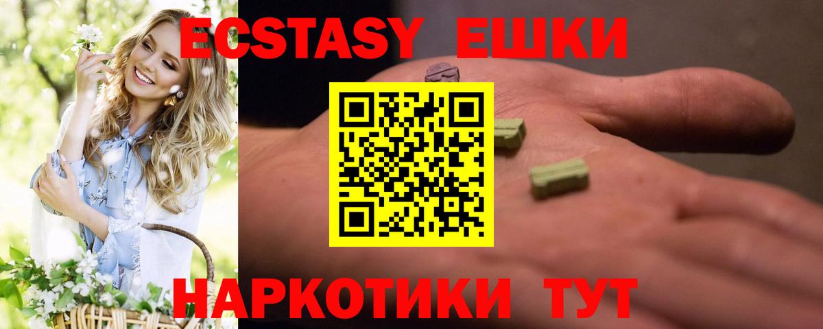 Экстази  Вход с VPN  Железноводск  где купить наркоту  Ecstasy XTC  Экстази 250 мг 