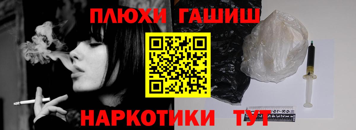 ГАШ Premium  Вход с VPN  Железноводск  ГАШИШ индика сатива 