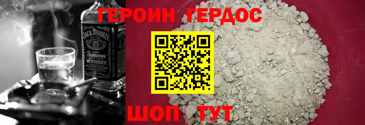 Железноводск  ГЕРОИН гречка  Вход с VPN 