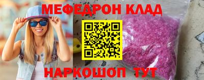 меф Бердск