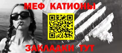 меф Бердск