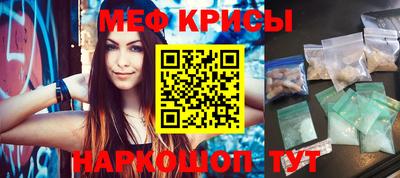 меф Бердск