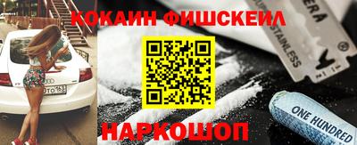 наркотики Белореченск