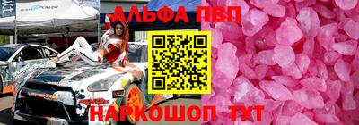 а пвп мука Белорецк