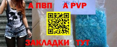 а пвп мука Белорецк