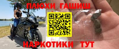 наркотики Белореченск