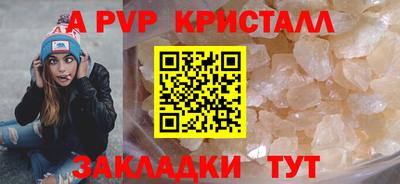 а пвп мука Белорецк