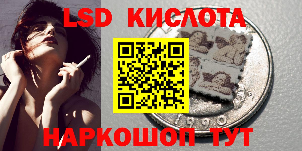 Железноводск  Марки NBOMe 1,5мг  Вход с VPN 