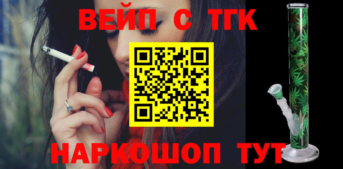 Железноводск  ТГК THC oil  Дистиллят ТГК концентрат  Вход с VPN 