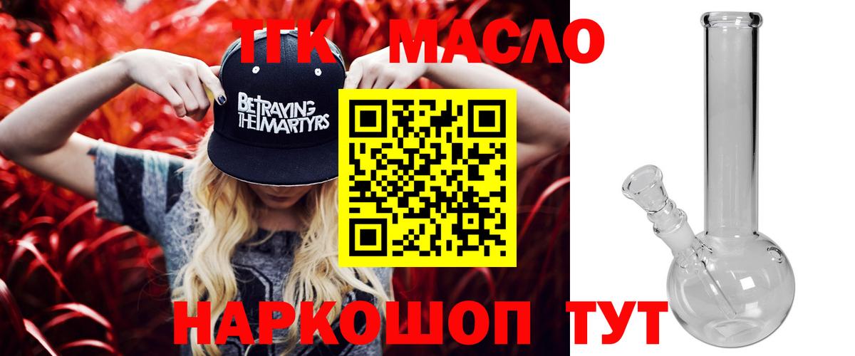 Дистиллят ТГК жижа Железноводск