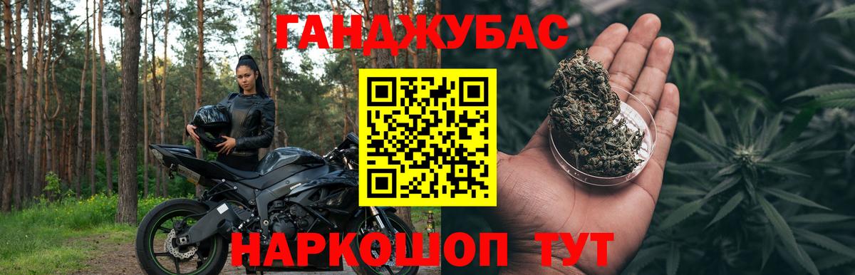 Железноводск  Марихуана VHQ  Канабис VHQ  Вход с VPN  Марихуана White Widow 